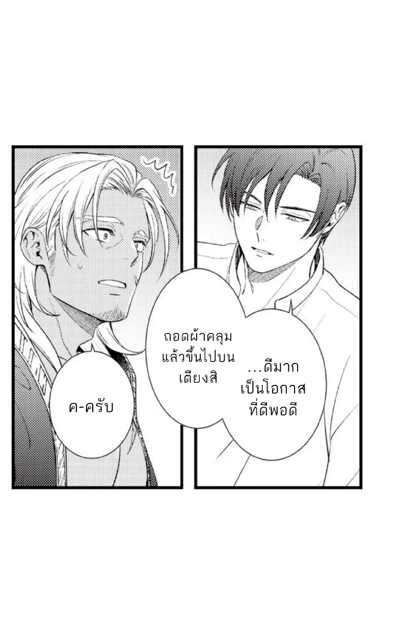 Shoushou no Amaregurusu EP 3